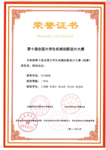 机械创新设计大赛 · 校级