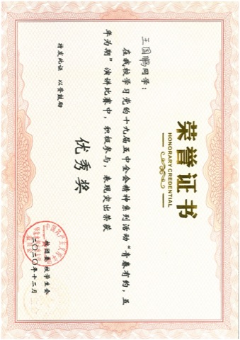 演讲比赛
